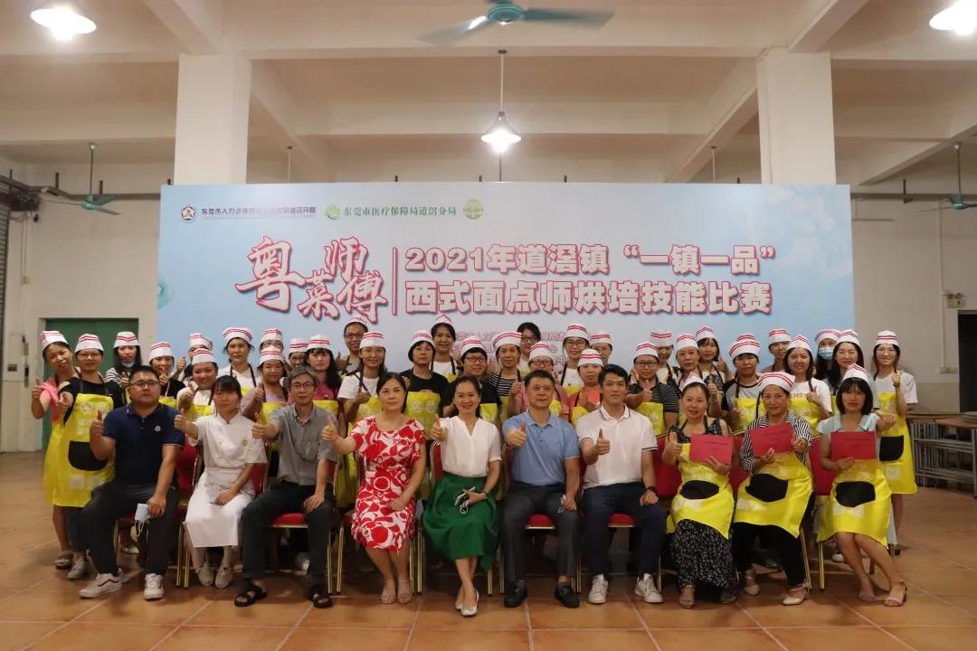 舌尖上的比拼！道滘镇举行“粤菜师傅”西式面点师烘焙技能比赛