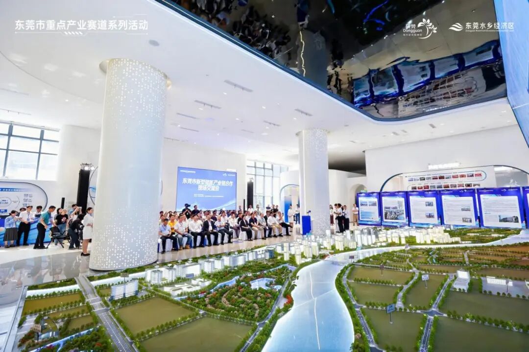 把会场搬到地块上、把服务送到企业旁——东莞市新型储能产业链合作现场交流会在水乡成功举办