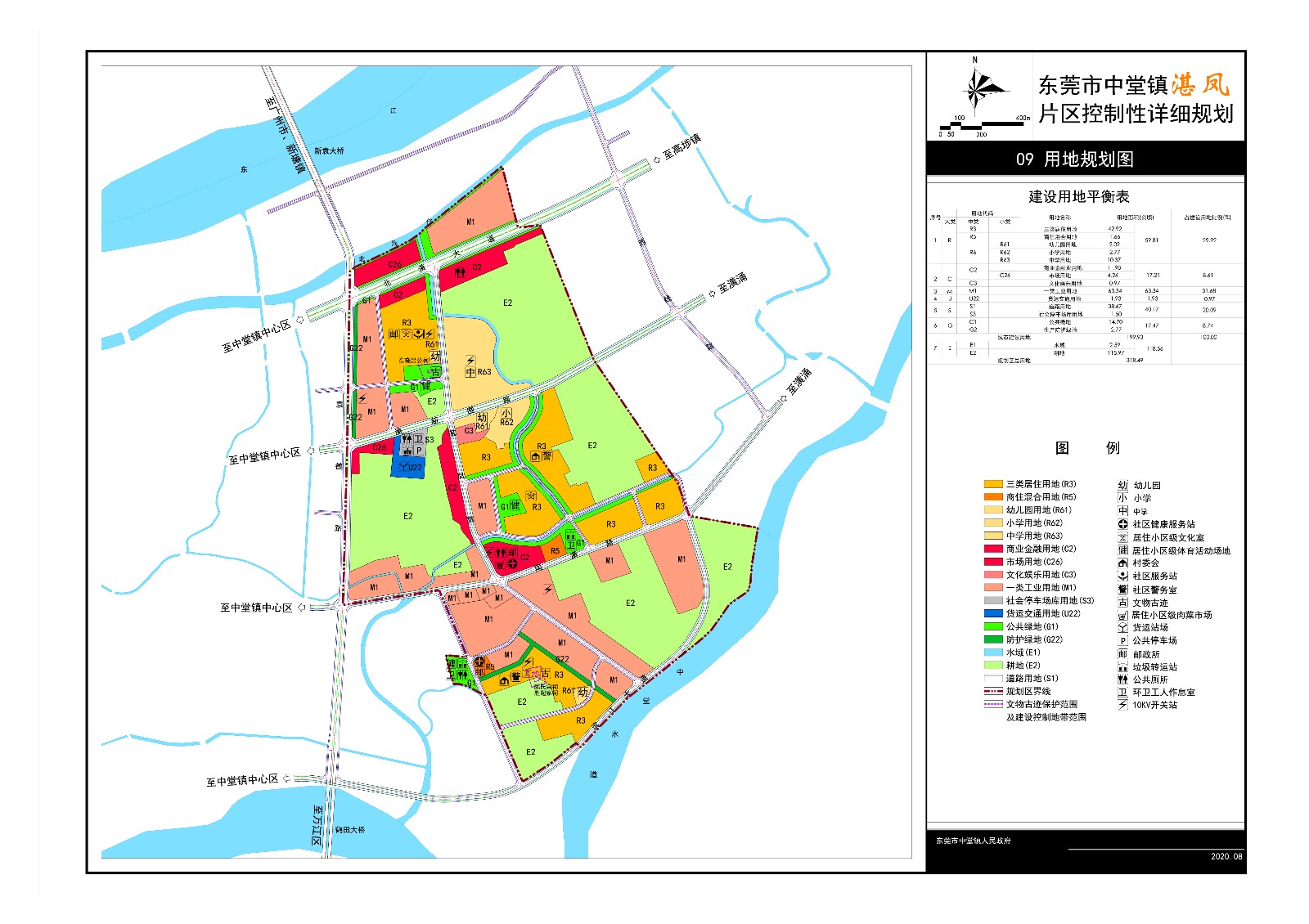 2020东莞控规图图片